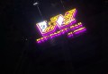 杭州中低端夜总会ktv招聘商务接待,一般在哪招聘