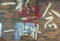 杭州西湖区西溪街道附近夜场招聘包厢服务员,招聘信息靠谱吗？