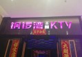 杭州临安区附近ktv招聘包厢气氛租,(不压工资待遇好的)