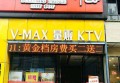 杭州不喝酒的酒吧招聘包厢气氛组,小费能给多少_