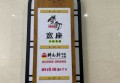 杭州富阳区新登镇附近酒吧招聘商务接待,有学历要求吗？