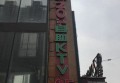 杭州余杭区仓前街道附近夜总会招聘酒水促销员,交五险一金吗？